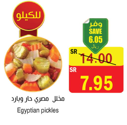 available at المركز الأخضر للتسويق in مملكة العربية السعودية, السعودية, سعودية - المنطقة الشرقية