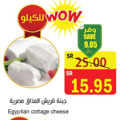available at المركز الأخضر للتسويق in مملكة العربية السعودية, السعودية, سعودية - المنطقة الشرقية
