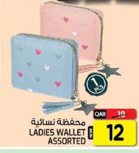 available at غريت هايبر ماركت in قطر - الدوحة