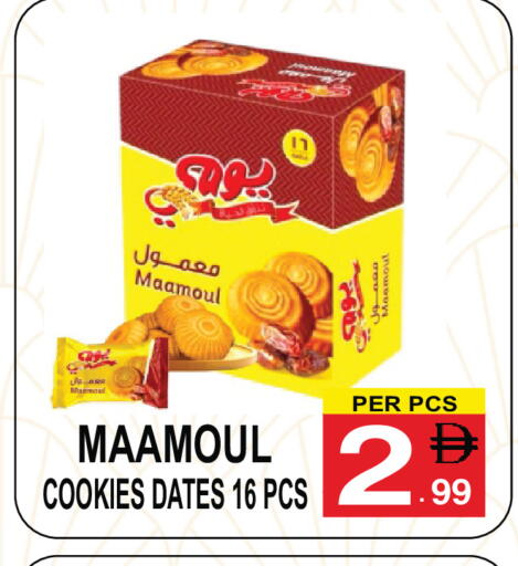 available at Gift Point in UAE - Dubai