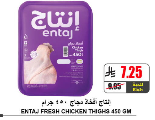 available at A ماركت in مملكة العربية السعودية, السعودية, سعودية - الرياض