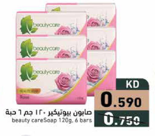 available at Ramez in Kuwait - Ahmadi Governorate