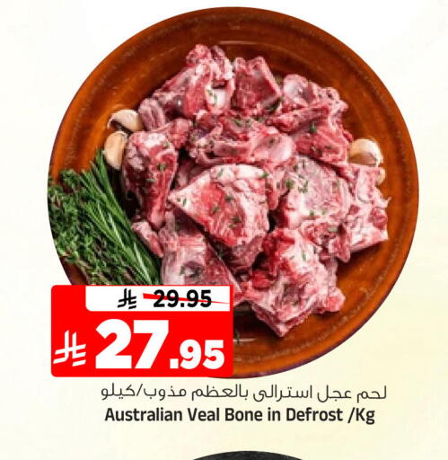 available at المدينة هايبرماركت in مملكة العربية السعودية, السعودية, سعودية - الرياض