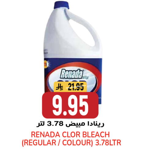 available at جراند هايبر in مملكة العربية السعودية, السعودية, سعودية - الرياض
