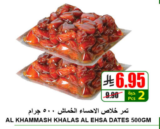 available at A ماركت in مملكة العربية السعودية, السعودية, سعودية - الرياض