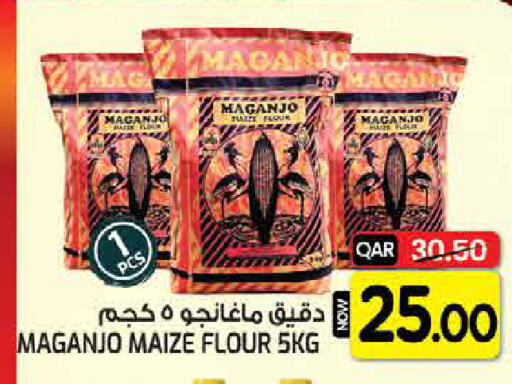 available at غريت هايبر ماركت in قطر - الشمال