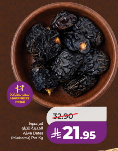 available at LULU Hypermarket in KSA, Saudi Arabia, Saudi - Tabuk
