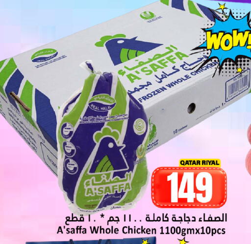 available at Dana Hypermarket in Qatar - Al Wakra