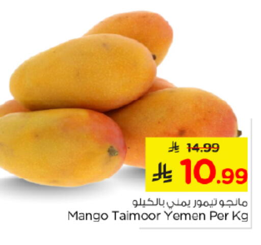 Mango from Yemen available at Nesto in KSA, Saudi Arabia, Saudi - Riyadh