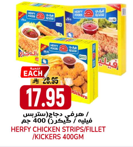 available at جراند هايبر in مملكة العربية السعودية, السعودية, سعودية - الرياض