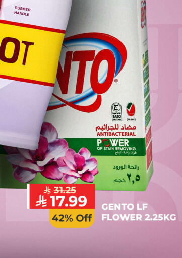 available at Carrefour in KSA, Saudi Arabia, Saudi - Sakaka