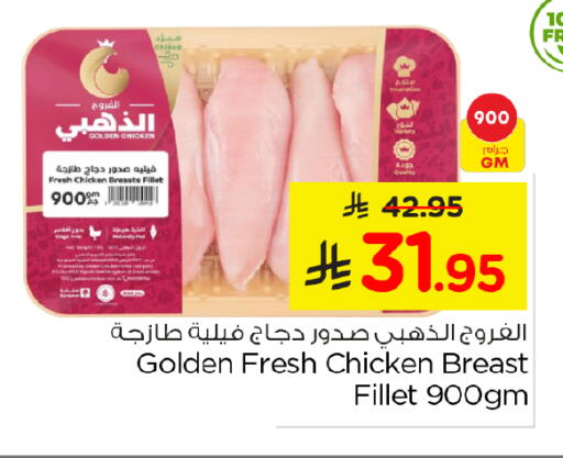 available at نستو in مملكة العربية السعودية, السعودية, سعودية - الخرج