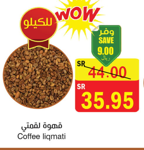 available at المركز الأخضر للتسويق in مملكة العربية السعودية, السعودية, سعودية - المنطقة الشرقية