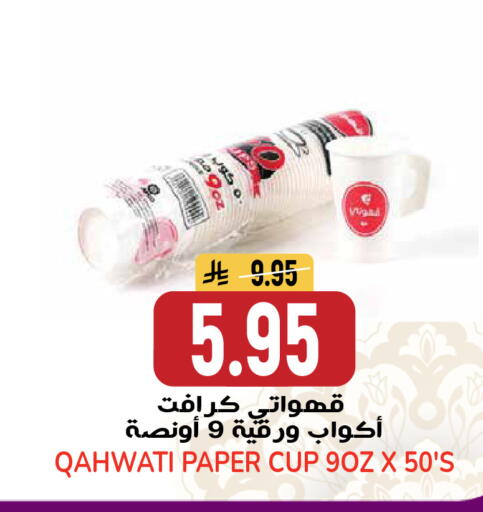 available at جراند هايبر in مملكة العربية السعودية, السعودية, سعودية - الرياض