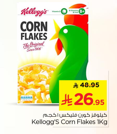 available at نستو in مملكة العربية السعودية, السعودية, سعودية - الخرج