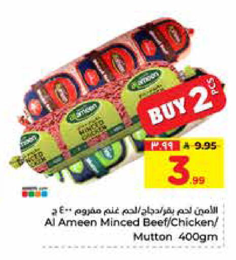 available at هايبر الوفاء in مملكة العربية السعودية, السعودية, سعودية - الخرج