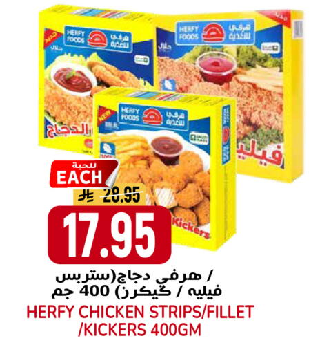 available at جراند هايبر in مملكة العربية السعودية, السعودية, سعودية - الرياض