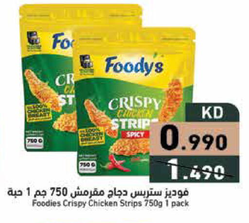 available at Ramez in Kuwait - Ahmadi Governorate