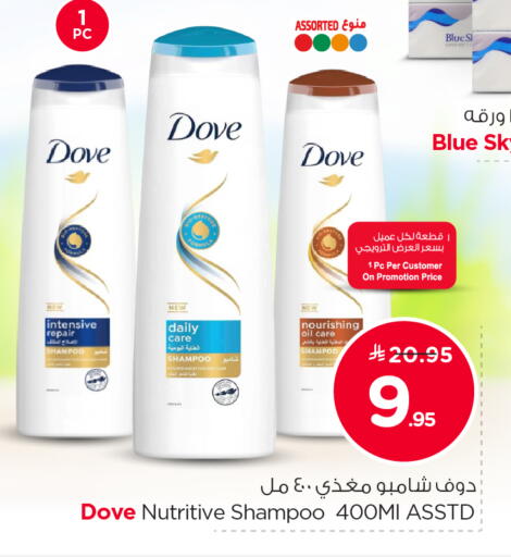 available at نستو in مملكة العربية السعودية, السعودية, سعودية - الرياض