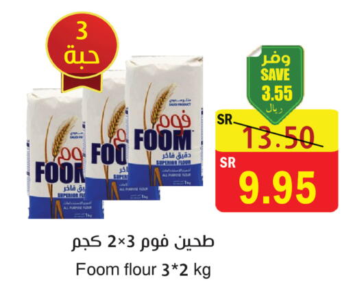 available at المركز الأخضر للتسويق in مملكة العربية السعودية, السعودية, سعودية - المنطقة الشرقية