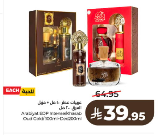 available at LULU Hypermarket in KSA, Saudi Arabia, Saudi - Tabuk