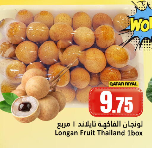 Longan from Qatar Thailand available at دانة هايبرماركت in قطر - الدوحة