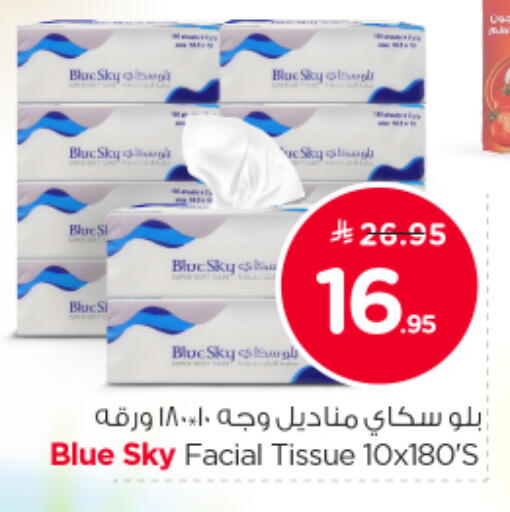 available at نستو in مملكة العربية السعودية, السعودية, سعودية - الرياض