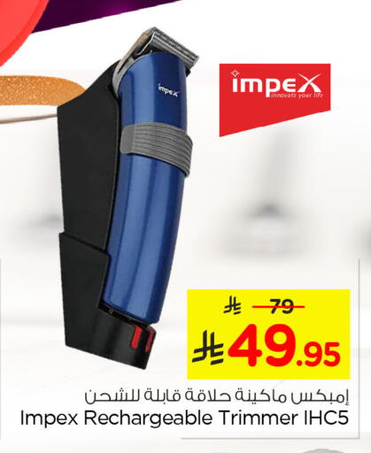 available at نستو in مملكة العربية السعودية, السعودية, سعودية - الخبر‎