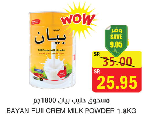 available at المركز الأخضر للتسويق in مملكة العربية السعودية, السعودية, سعودية - المنطقة الشرقية