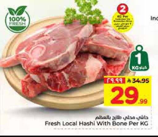 available at Hyper Al Wafa in KSA, Saudi Arabia, Saudi - Al-Kharj