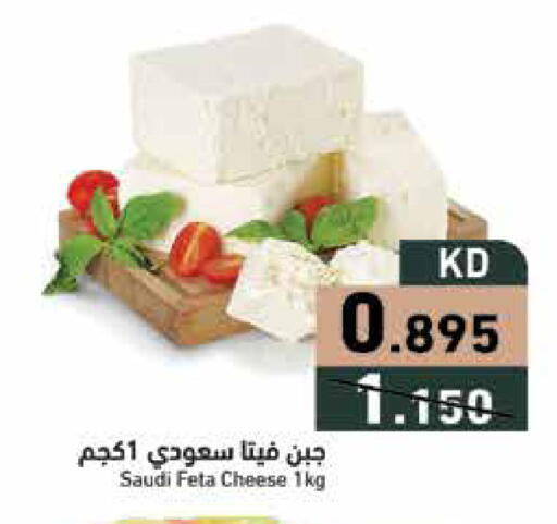 available at Ramez in Kuwait - Ahmadi Governorate