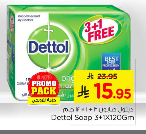 available at Nesto in KSA, Saudi Arabia, Saudi - Al Khobar