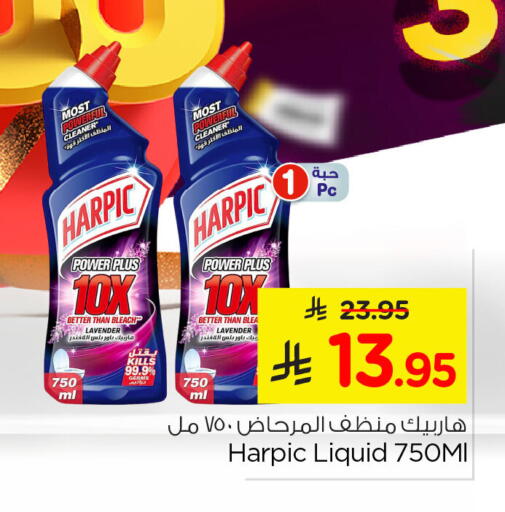 available at Nesto in KSA, Saudi Arabia, Saudi - Al Khobar