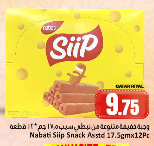 available at دانة هايبرماركت in قطر - أم صلال