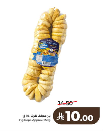 Fig available at LULU Hypermarket in KSA, Saudi Arabia, Saudi - Khamis Mushait