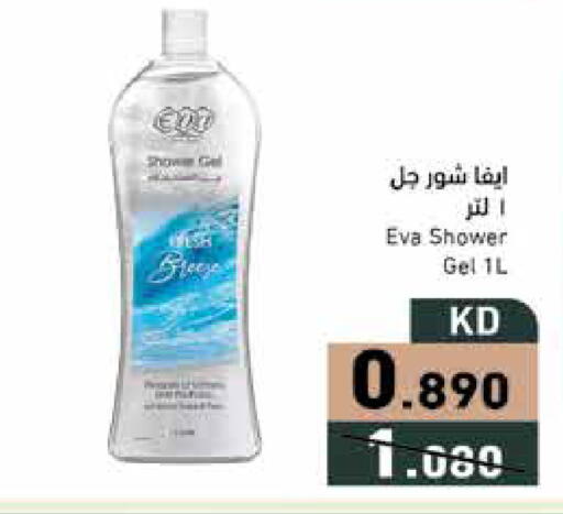 available at Ramez in Kuwait - Ahmadi Governorate