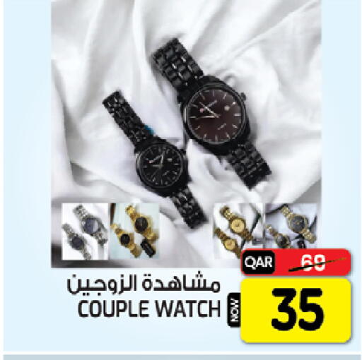 available at غريت هايبر ماركت in قطر - الدوحة