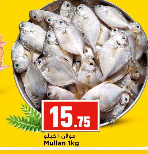 available at Marza Hypermarket in Qatar - Al Shamal
