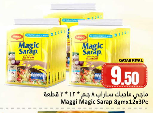 available at دانة هايبرماركت in قطر - الدوحة