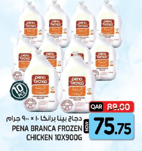 available at غريت هايبر ماركت in قطر - الدوحة