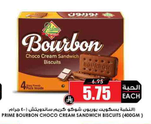 available at Prime Supermarket in KSA, Saudi Arabia, Saudi - Sakaka