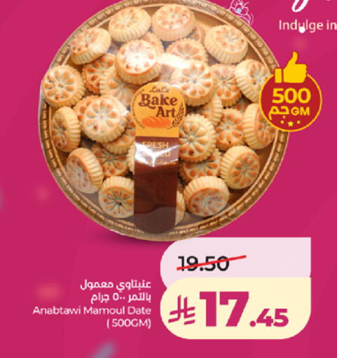 Date available at LULU Hypermarket in KSA, Saudi Arabia, Saudi - Tabuk
