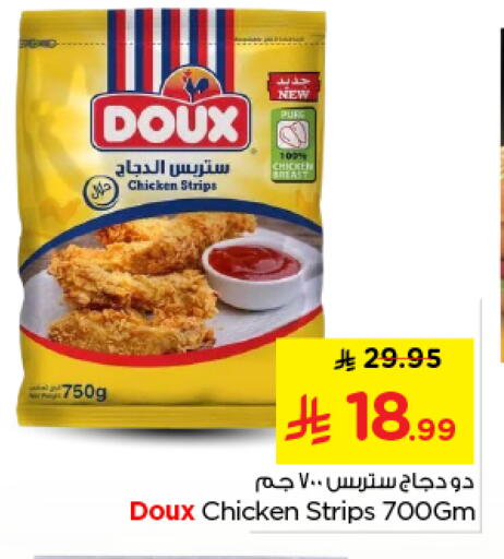 available at نستو in مملكة العربية السعودية, السعودية, سعودية - الخرج