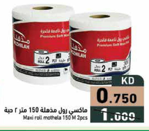 available at Ramez in Kuwait - Ahmadi Governorate