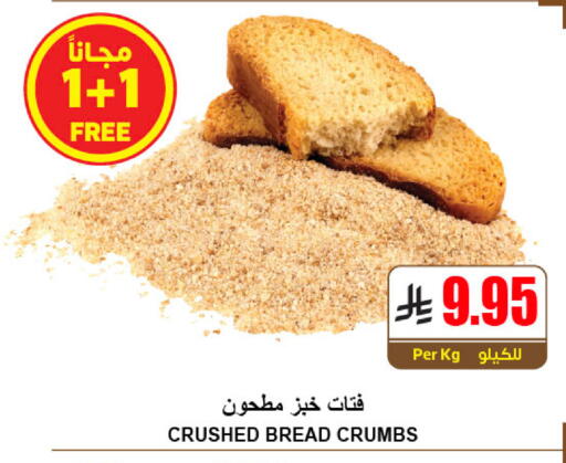 available at A ماركت in مملكة العربية السعودية, السعودية, سعودية - الرياض