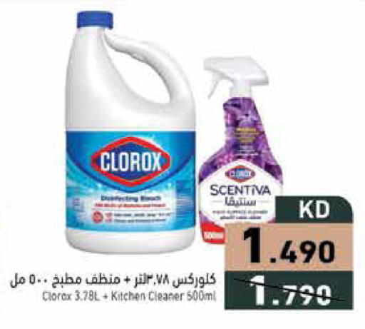 available at  رامز in الكويت - محافظة الأحمدي