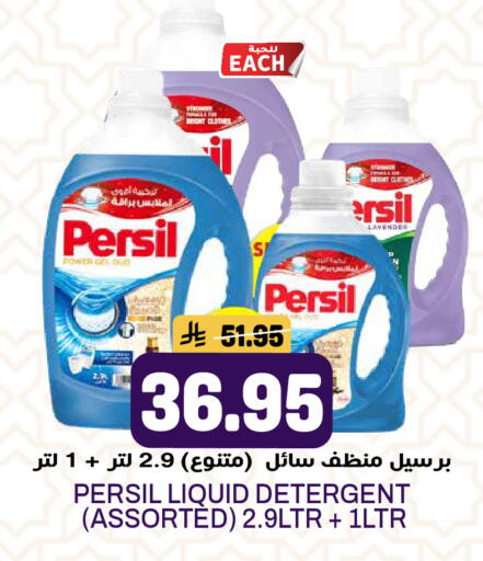 available at جراند هايبر in مملكة العربية السعودية, السعودية, سعودية - الرياض