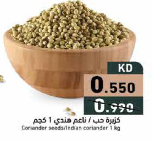 Coriander available at Ramez in Kuwait - Ahmadi Governorate