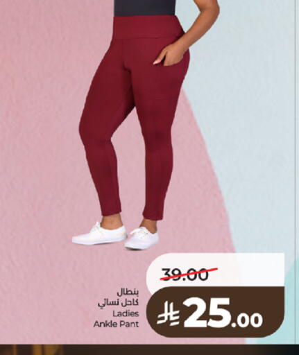available at LULU Hypermarket in KSA, Saudi Arabia, Saudi - Tabuk
