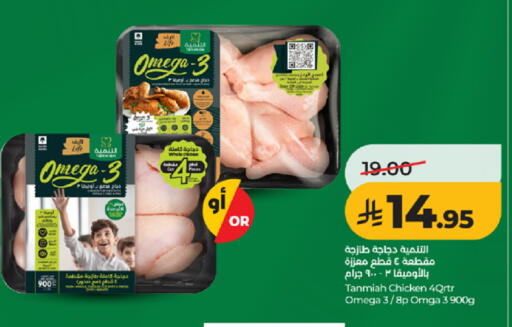 available at لولو هايبرماركت in مملكة العربية السعودية, السعودية, سعودية - جدة